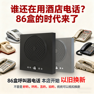 鑫领域86盒面板电话机酒店客房一键呼叫前台客房嵌入式 座机呼叫器