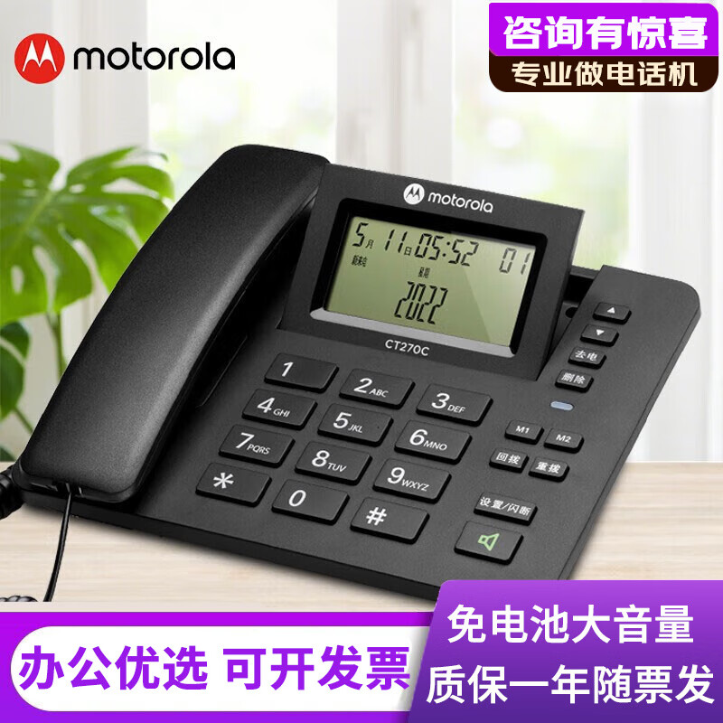 家用办公CT270C电话座机