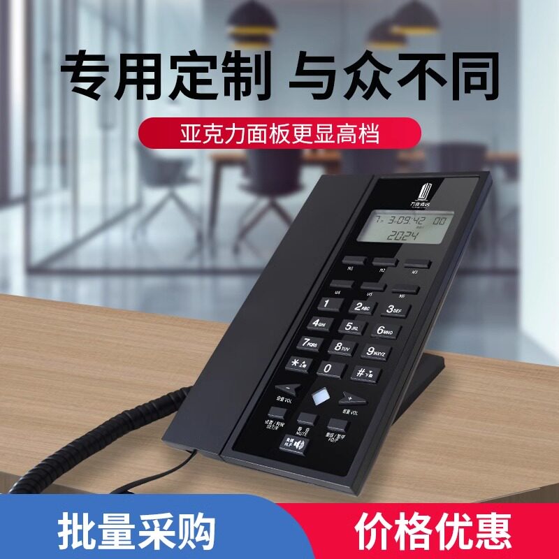 鑫领域998D/999D来电显示电话机6组服务键logo一键拨号音量调节