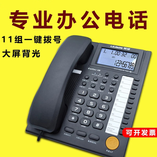 鑫领域8B办公室座机固定电话机来电显示座机免提前台键盘锁固话