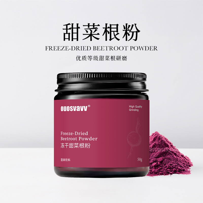 甜菜根粉50g有机冻干花青素果蔬