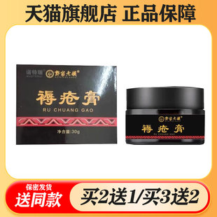 【买2送1/买3送2】郭家老铺褥疮膏30g
