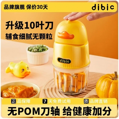 Dibic辅食机无POM刀轴更放心