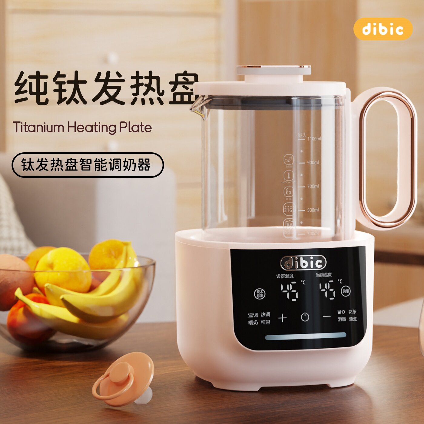 dibic纯钛恒温调奶器电热水壶