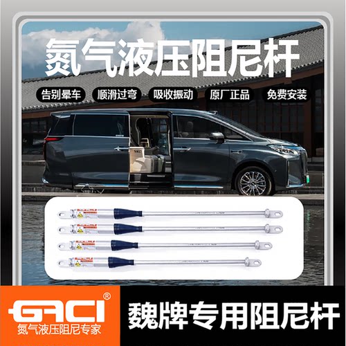 GACI氮气液压阻尼杆顺滑过弯