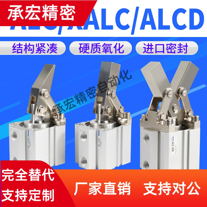 JGL杠杆气缸ALC25/32/40/50/63气动夹紧摇臂压紧夹具下压XALC斜角