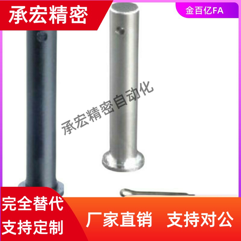 SHCMG6铰链销HCMG4/HCLGN5/SHCLGN8/HCMGH10/12/15E16/20/25/22/3