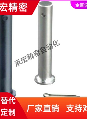 SHCMG6铰链销HCMG4/HCLGN5/SHCLGN8/HCMGH10/12/15E16/20/25/22/3