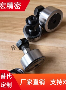 E-BPF05/15/06/BPC/BPF01/02/21/22凸轮轴承随动器 圆柱型/球面型