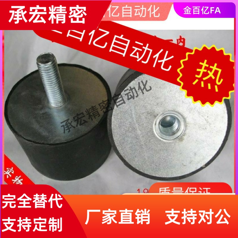 DPC橡胶C-VE5030减震器DD4050/VDC1515-VV2030-VD2020/3040/3030