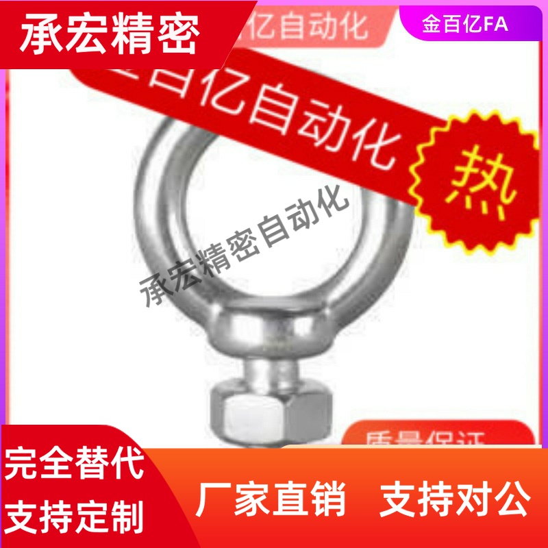 21吊环26螺栓24不锈钢06TBF01/02E03-05/07M8M10M12 M16M20m22m30