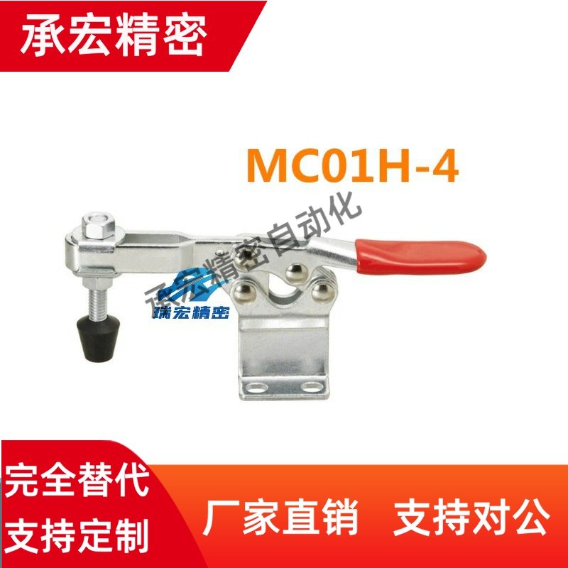 MC01H-4 快速夹具
