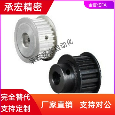 HTPA20 22 24 E25 28A30B34N35 S3MS5MS8M同步轮Y-EAB01/02/11/12