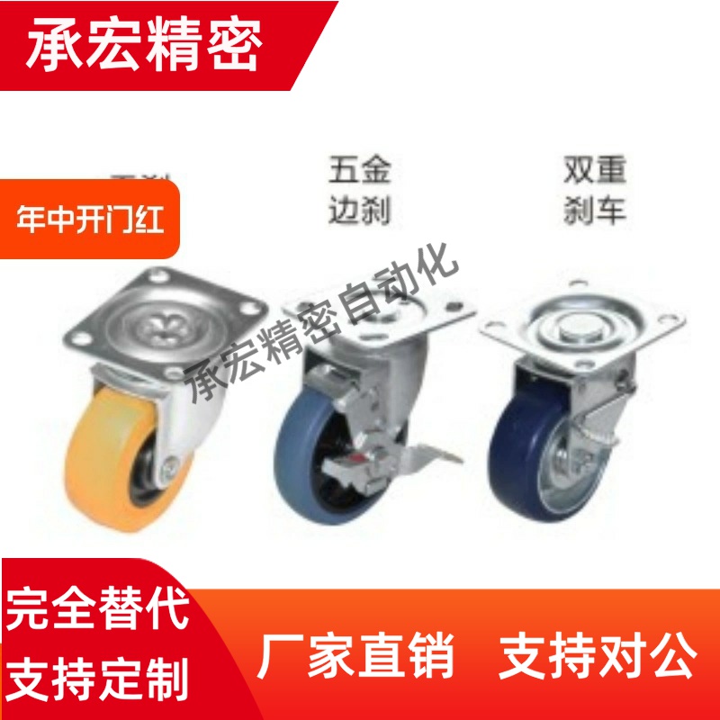 D75/D100/130/CHJ65脚轮CHJF50A/J-CTB01-RD/CTA03/02D150D200/UJ