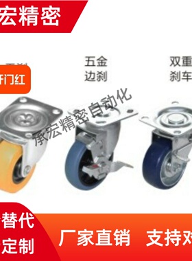 D75/D100/130/CHJ65脚轮CHJF50A/J-CTB01-RD/CTA03/02D150D200/UJ