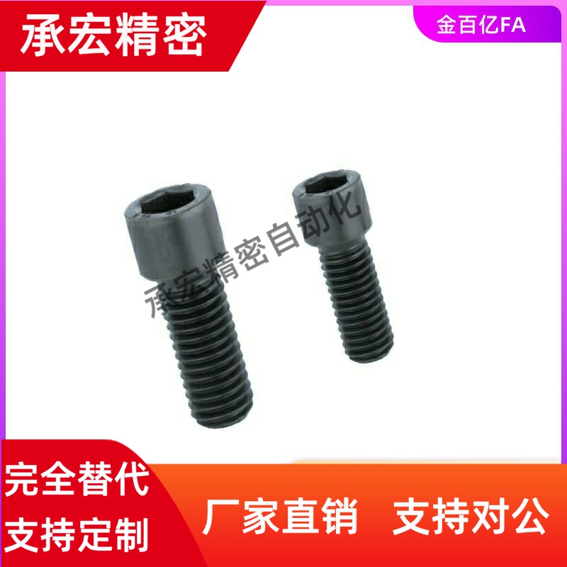 E-SBB3/4/5/6-8/KBBS10/12/16/20/25小径SBBSS螺栓84-D6螺丝TBH13