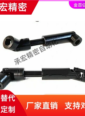 21联轴器DDH01-d20-D42万向节50/11/14/D16/D25/28/D32/D36/45/18