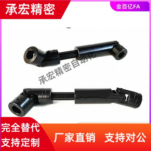 21联轴器DDH01-d20-D42万向节50/11/14/D16/D25/28/D32/D36/45/18