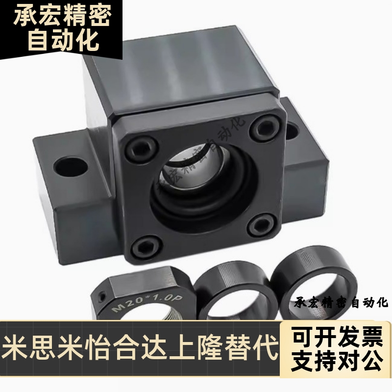 方形丝杠支撑座固定座LEB21/23/31-6/8/10/12/15/20/25怡和达型