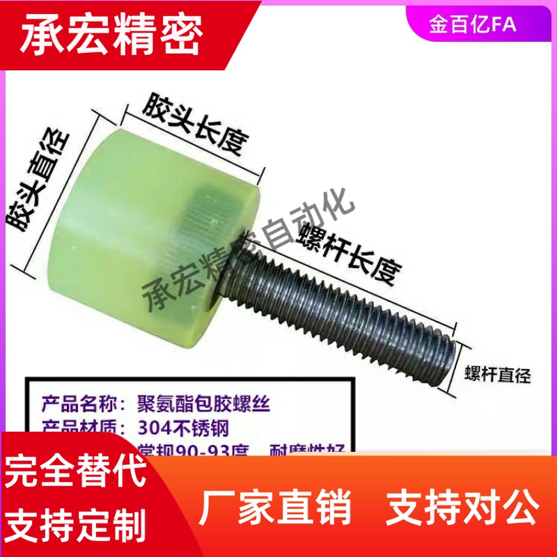 SLSM压块SSLM聚氨酯防撞头外螺纹缓冲压头螺丝螺杆止动螺栓SLLM20