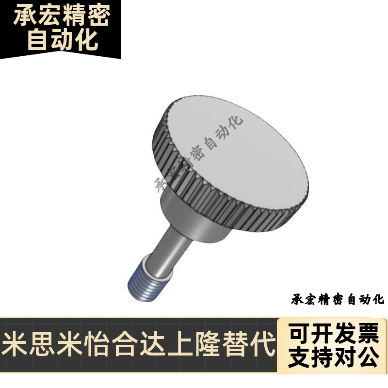 NKOSD3/NOSC4/5/NKOSC6/8-10/15/20/30螺栓NKBD 旋钮 小径压纹型