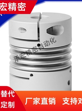 波纹管式联轴器 夹持型连轴器 CPFCB-D20-D25-D3--D14