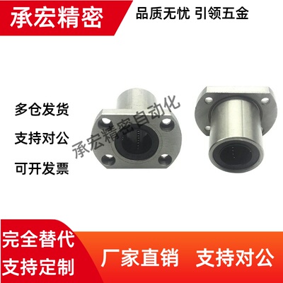 直线轴承SLHFC LHFCMF LHFCM 6 8 10 12 13 16 20 25 30 35 40 50