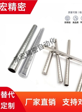 GSSTA10/12/15/20-100/150/200/300底座用支柱 GSSTA管材带刻度型