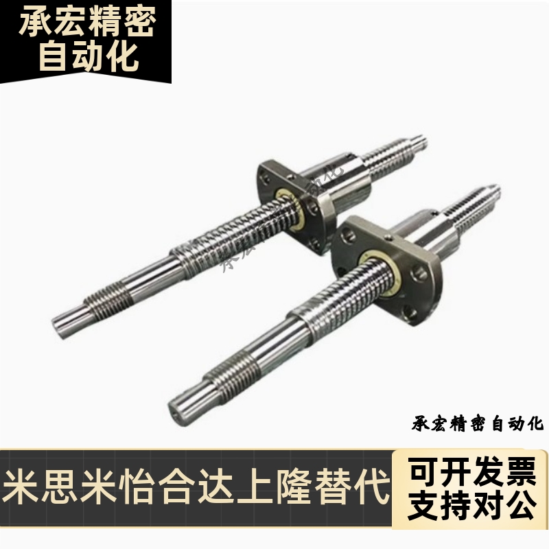 LCE/LCL/LCS/LCF/LCG/LCV49-15 20 25 32-5 10 20 25压轧滚珠丝杠