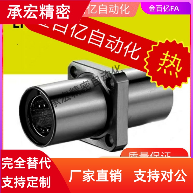 C-LHMSW8/10/12/LHMCW13/16/20/25/30/35/40/50/60直线轴承LHMSWM