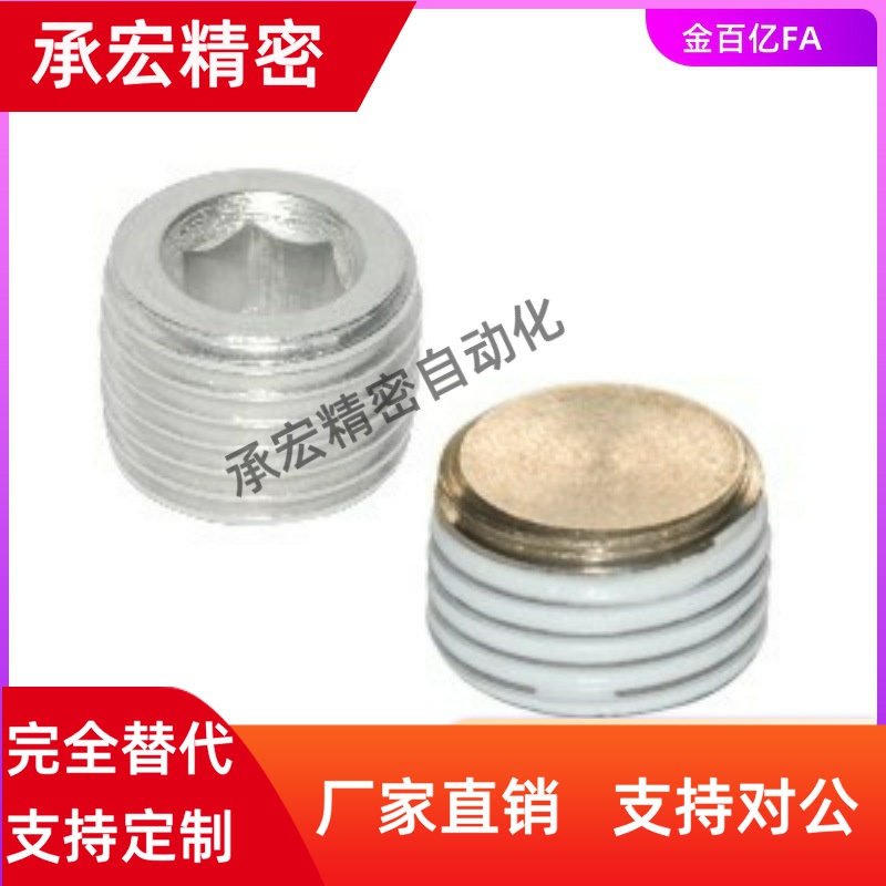 WHU03-02堵头01/11/03/04/06/08/PACK/MSWT8/MSW螺塞MSWTS/MSWTSK