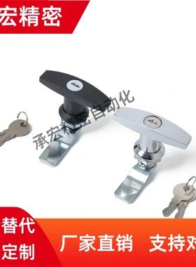 源头厂家XAS51/52/53/54/55/56系列 圆柱锁 T形把手锁