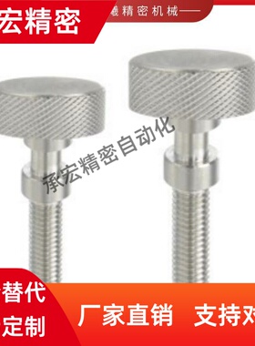 调整螺栓 滚花旋钮型PAZ61/62/66-M3/M4/M5/M6/M8-L10--L65怡合达