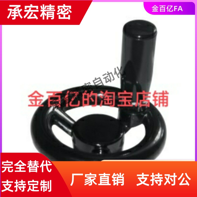 86/84手轮HAL81/83/89/87-D80/D100-D125/D140/160/200-W10-12/14