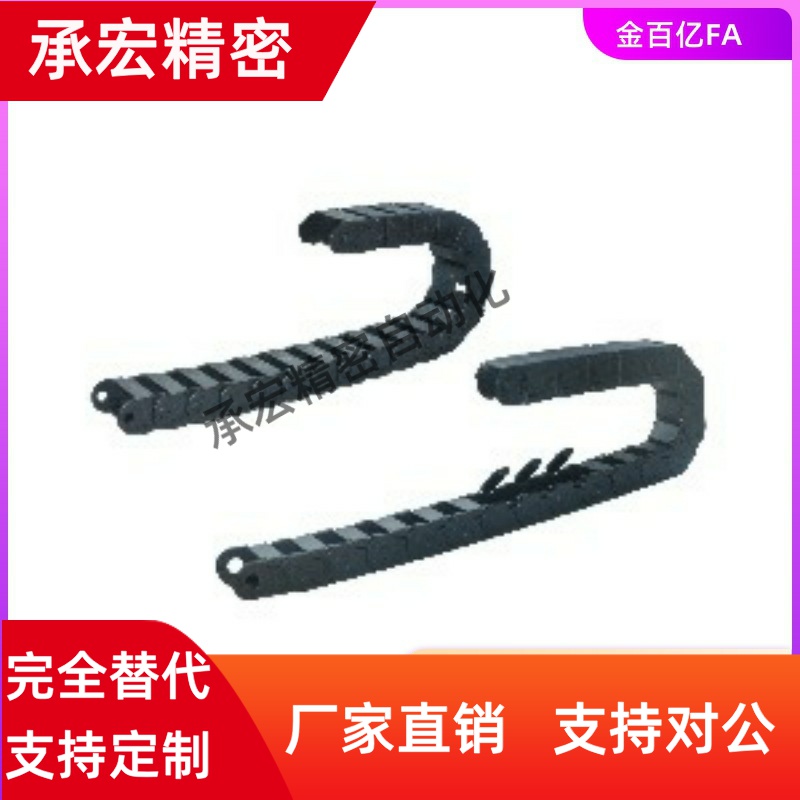 VAF01拖链41-F15/25/30/R48/50-N30/VAE31/VAC51/52/61/62/41/21