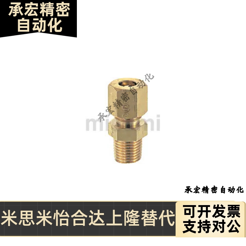 DKPLT/DKUPT DKLPT DKPT3 4 5 6 8 10 12 16-1 2 3 4替铜管接头