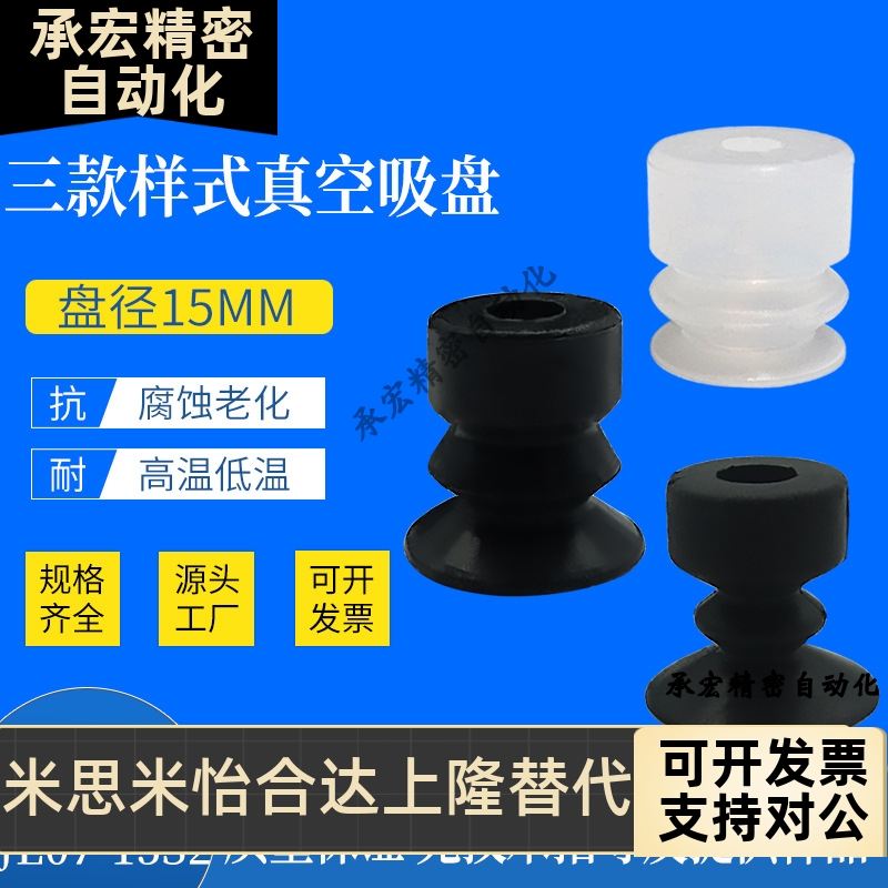 小头双层吸盘DP-S8A/10A/12A JE07-15S2 DP-S15 JS2-15 SP-S15-2