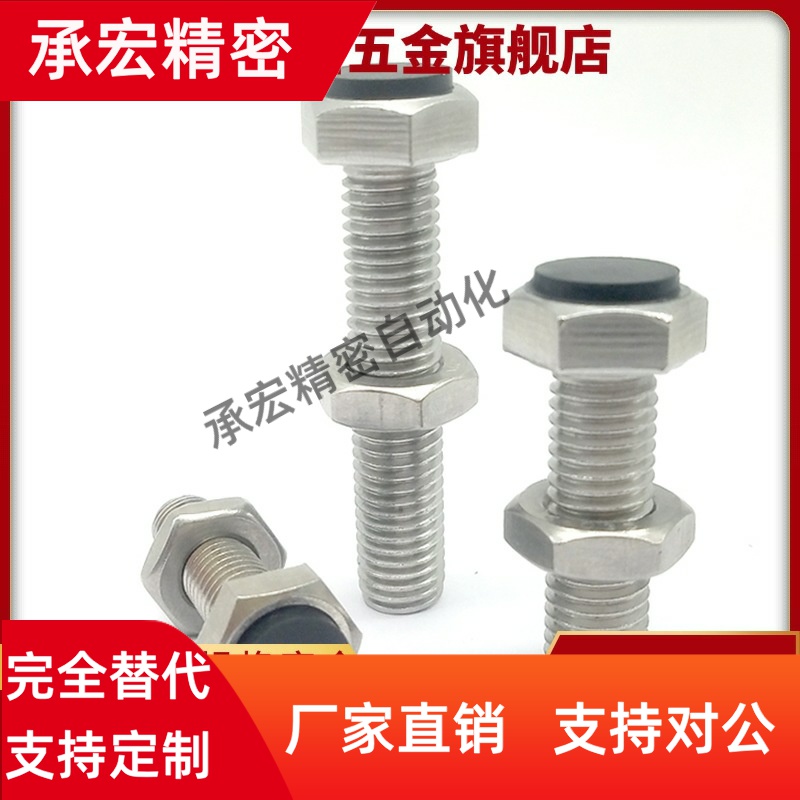 UST8 10 12-20 25 30 35 40 45 50聚氨酯缓冲螺丝止动螺栓M10M12