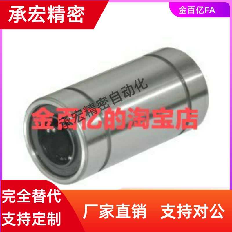 LMD01直线轴承E11/12-21/31-D6/D8/D10/D12/D16/D20/D25/LMK/LMUT