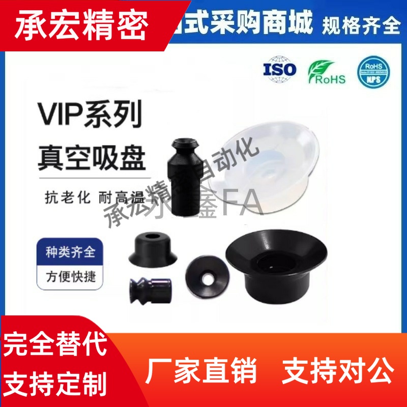 新品吸盘防静电真空吸盘VP1 2 3 4 6 8 10 15 20 25RS/N RSE