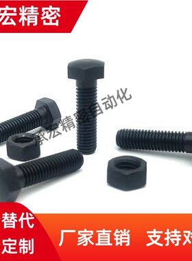 锅屋碳钢粗牙头部R型定位螺栓发黑调整螺钉SSB-M1050-B/SSBS-B