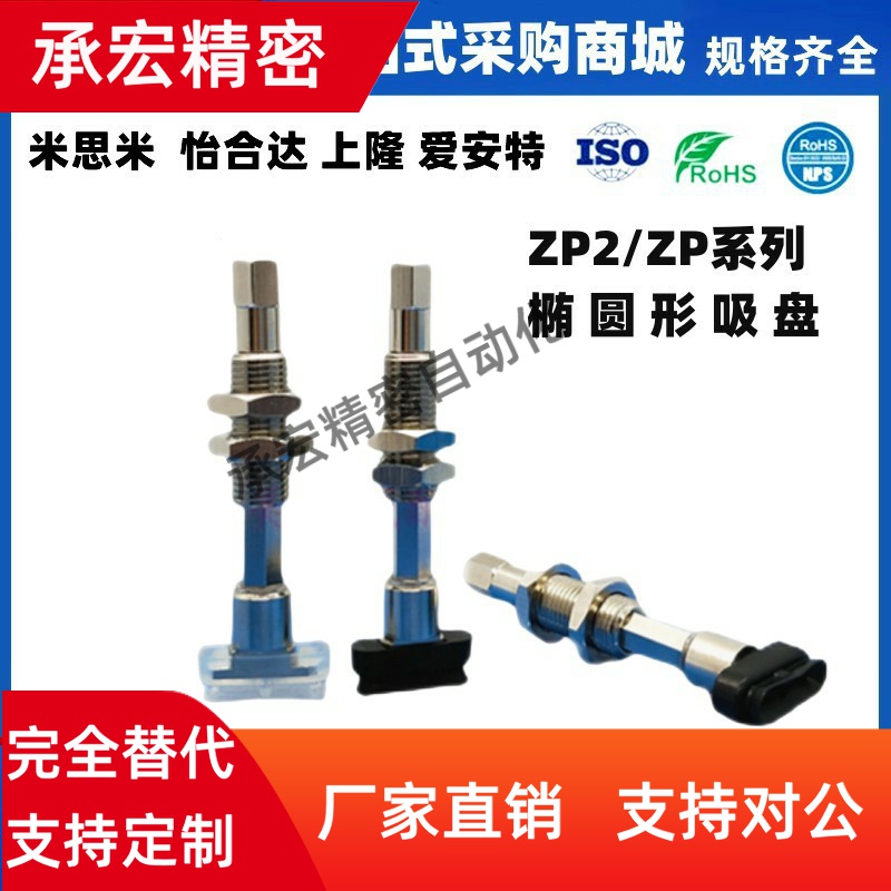 SMC型长方形椭圆吸盘ZP2-T6010WNK10-B5 ZP2-T5010WS4010WN3507W