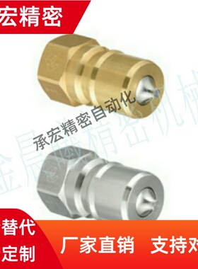 快速管接头阀型/管塞/管套QBPFC QBPFCH QBSFC QBSFCH1 2 3 4 6