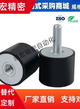 NHE02-0808 1010 1510-M3 4 6橡胶减震器VD一端外螺纹一端内螺纹
