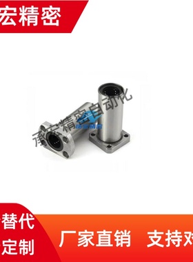 替代LHFCW/LHFCWM8 10 12 16 20 25 30双切边法兰直线轴承双衬型