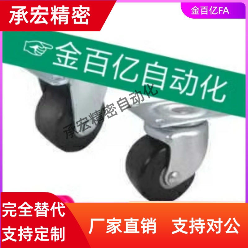 CHJFM50S万向轮CHJFS/CHJF脚轮J-CRB01/03/06-D50/D65/D75-NM/AM