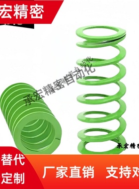 SWY12.5-15 20 25 30 40 45 50 55 60~300淡绿色矩形模具螺旋弹簧