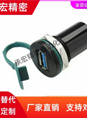 71面板ZKY70安装USB转接器U09A3/U09A-AF-AA-B/BF/F-AM-0.5/1/3-S