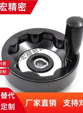 PHSM250实心12手轮PHSFM200/PHSN160 C-PHSFM63 80 100 Phsk125