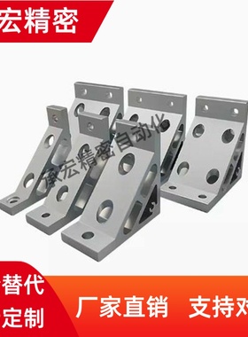 E-HBLUW8角码5支架NBLUW6-30/40/50/60/ABC03/01-80B-70/90/110